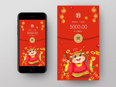 红包封面平面设计师图片