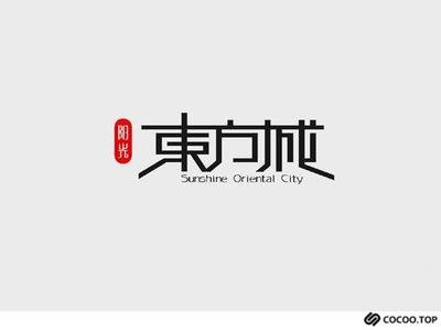 字体平面设计原则