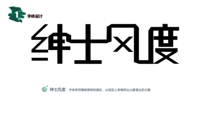 字体平面设计原则