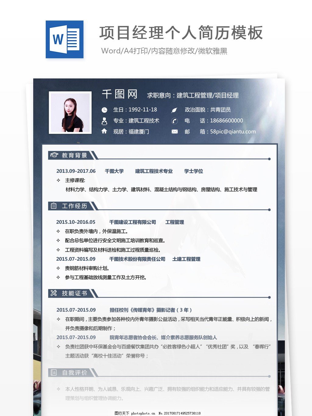 平面设计是自我介绍