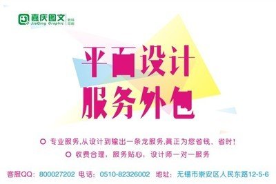 无锡平面设计收费