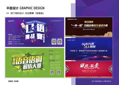 平面设计的线下物料