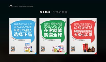 平面设计的线下物料