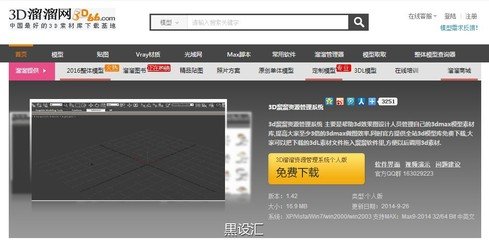 平面设计软件溜溜网