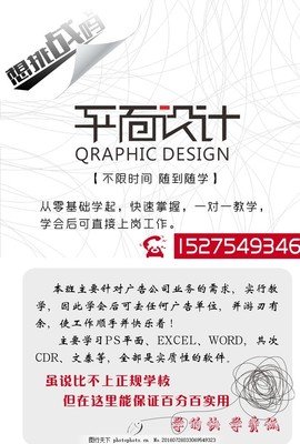学平面设计设计多少钱