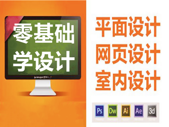 学平面设计设计多少钱