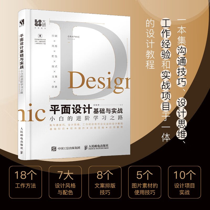 学平面设计设计多少钱