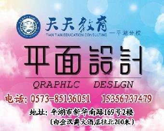 学平面设计设计多少钱