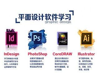 学平面设计设计多少钱