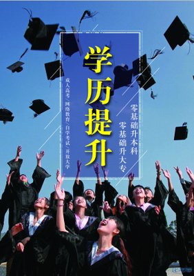 专科可以学平面设计