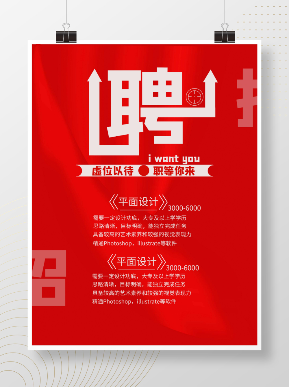 专科可以学平面设计