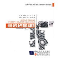 大专平面设计在北京怎么活
