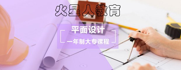大专平面设计在北京怎么活