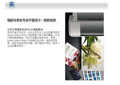 平面设计打印机选择