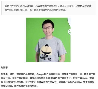 平面设计师刘老师