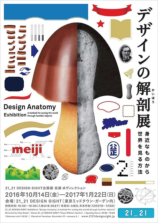 日本平面设计在哪里