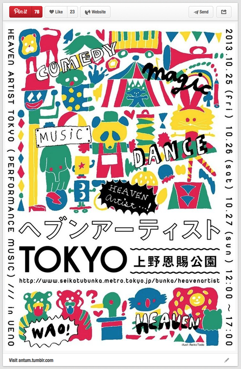 日本平面设计在哪里