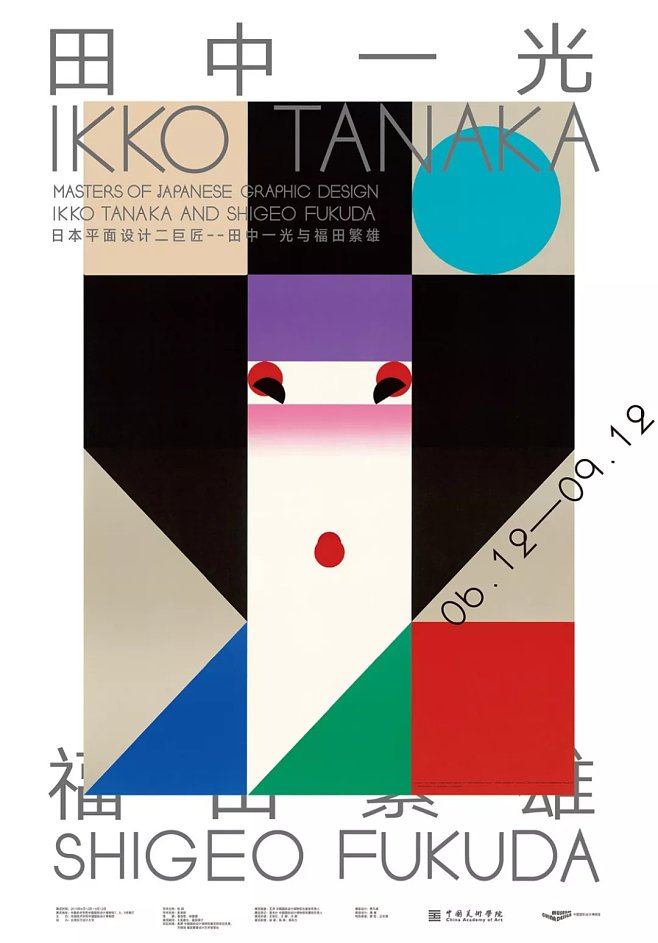 日本平面设计在哪里