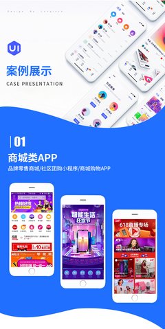 接平面设计稿的app
