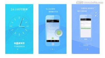 接平面设计稿的app
