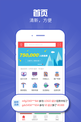 接平面设计稿的app