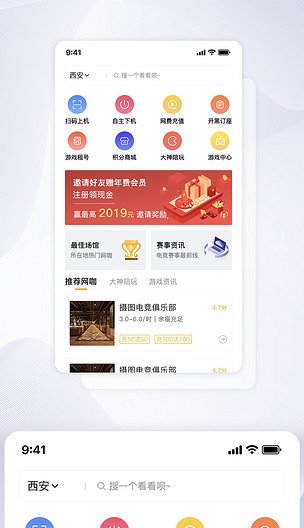 接平面设计稿的app