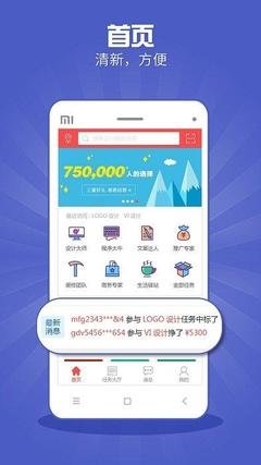 接平面设计稿的app