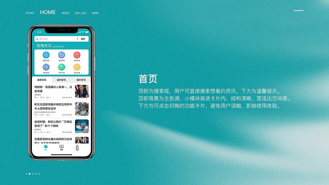 接平面设计稿的app