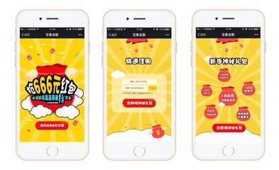 接平面设计稿的app