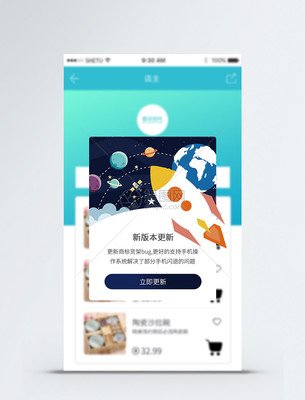 接平面设计稿的app