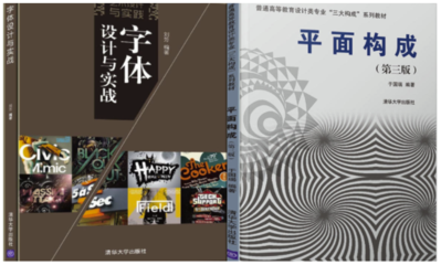 平面设计专业课考试