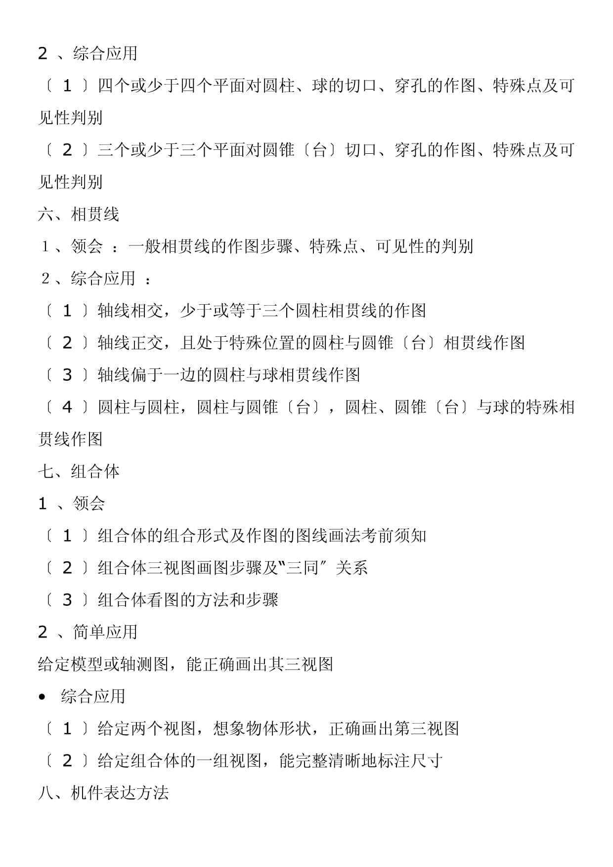 平面设计专业课考试