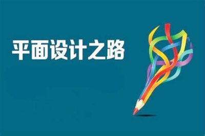 平面设计专业课考试