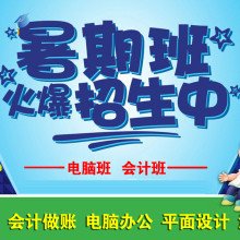 鲤城平面设计培训的地方