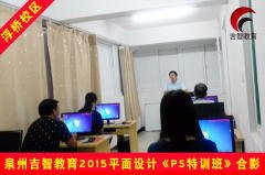 鲤城平面设计培训的地方