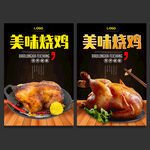 泥土烧鸡平面设计图