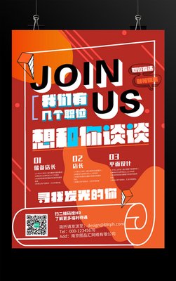 招聘平面设计人员怎么写