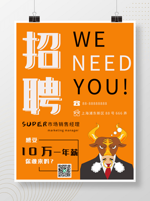 招聘平面设计人员怎么写