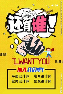 平面设计师全职招聘要求