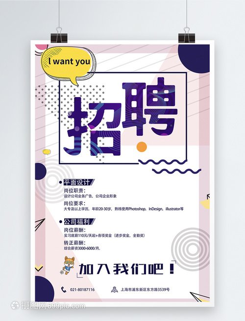 平面设计师全职招聘要求