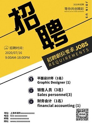 平面设计师全职招聘要求
