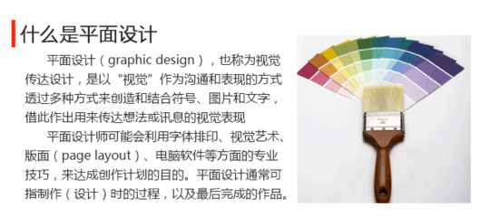 平面设计什么是第三方公司