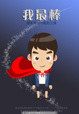 潭州平面设计vip