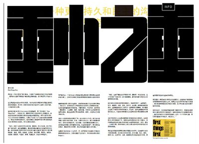 平面设计校内心得