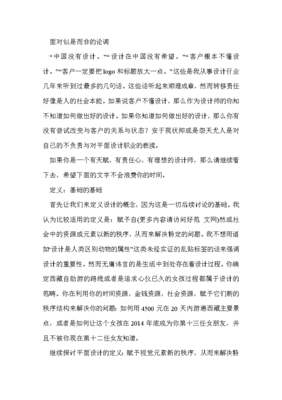平面设计校内心得