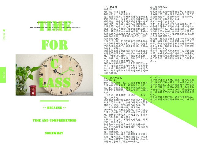 平面设计校内心得