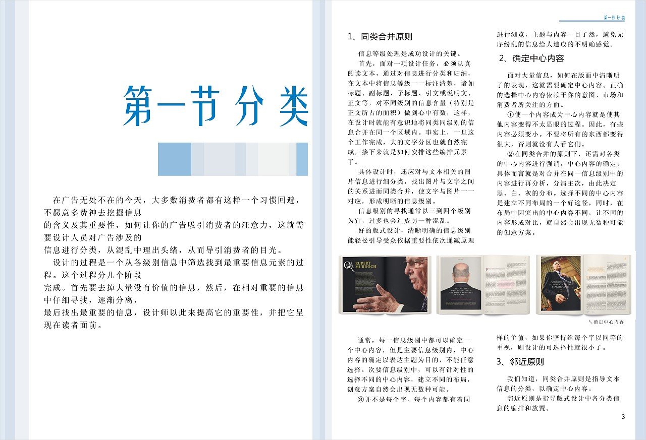 平面设计校内心得