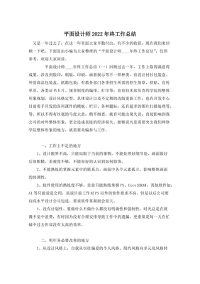 平面设计校内心得