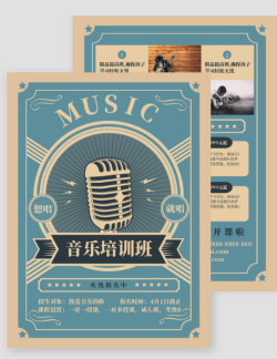 歌单平面设计模板下载免费