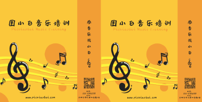 歌单平面设计模板下载免费